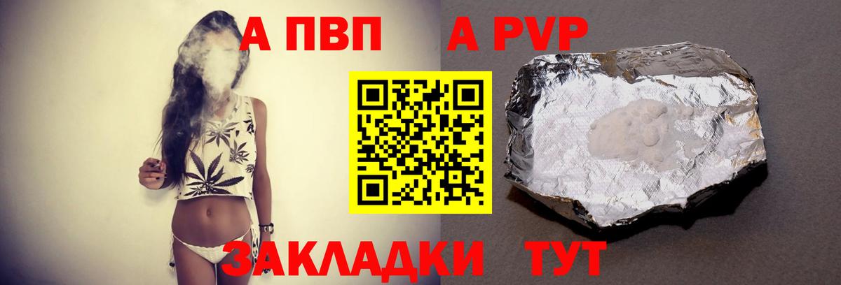 APVP кристаллы Ленинск-Кузнецкий