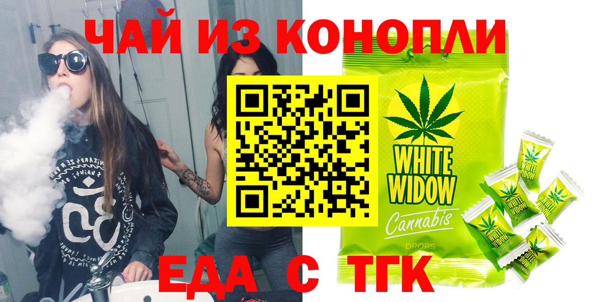 Печенье с ТГК марихуана  Вход с VPN  Ленинск-Кузнецкий 