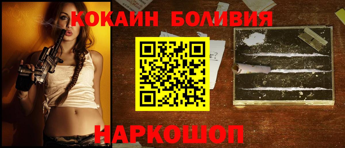 COCAIN Колумбийский Ленинск-Кузнецкий