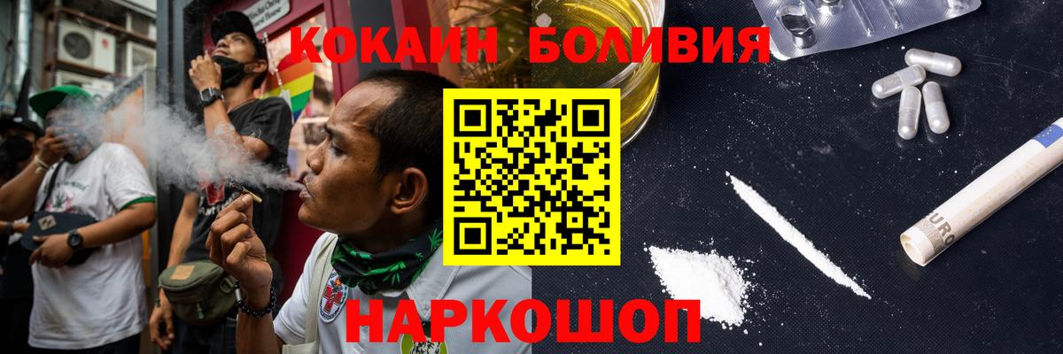КОКАИН 97%  КОКАИН FishScale  Cocaine  Ленинск-Кузнецкий  Вход с VPN 