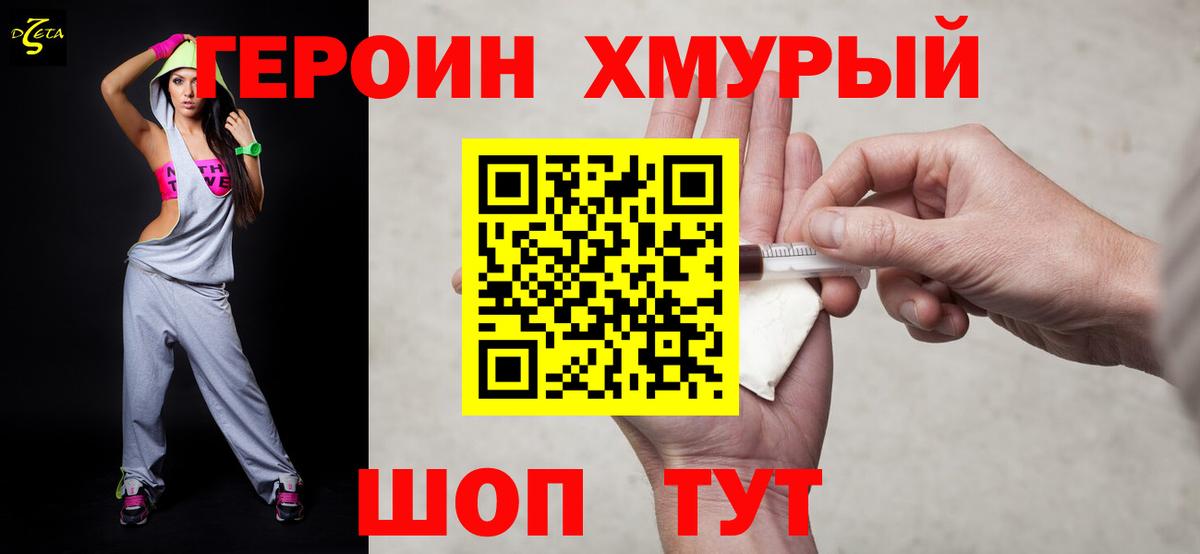 ГЕРОИН белый Ленинск-Кузнецкий