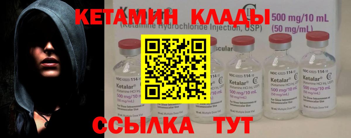 Ленинск-Кузнецкий  КЕТАМИН ketamine  Кетамин ketamine  Вход с VPN 