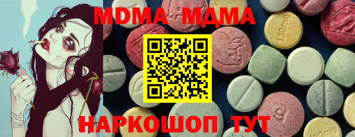 Ленинск-Кузнецкий  MDMA молли  Вход с VPN  MDMA молли 