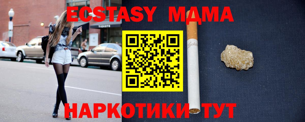 МДМА VHQ Ленинск-Кузнецкий