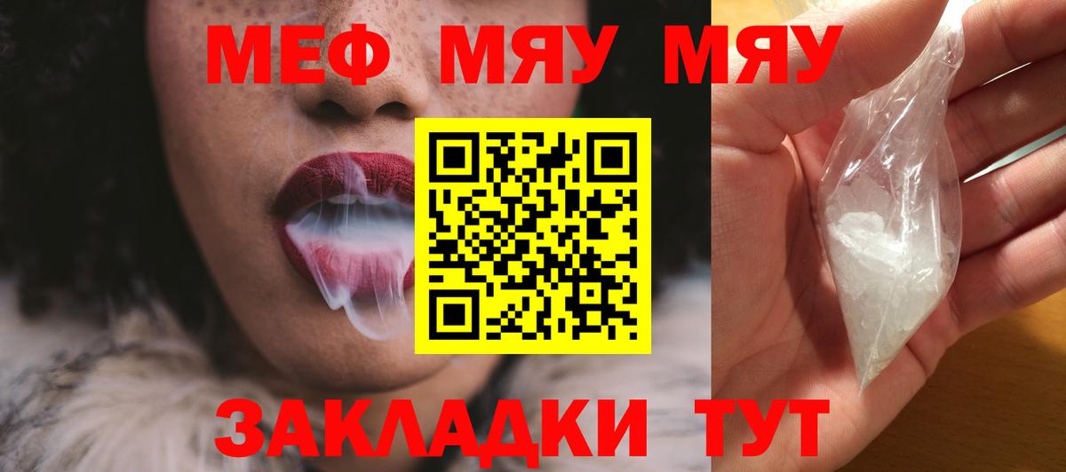 Меф  Ленинск-Кузнецкий