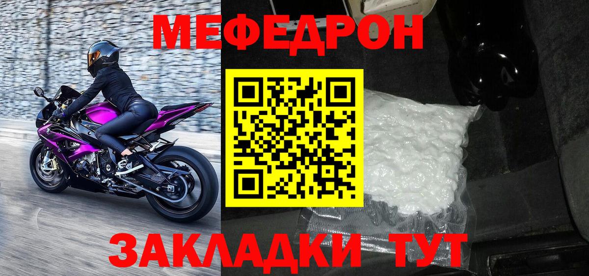Мефедрон 4 MMC  МЯУ-МЯУ mephedrone  Вход с VPN  МЯУ-МЯУ  Ленинск-Кузнецкий  Мефедрон 