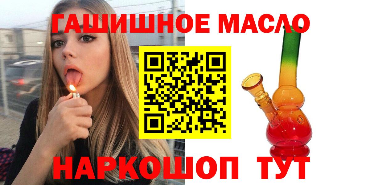 Ленинск-Кузнецкий  где купить   Вход с VPN  ТГК концентрат  Дистиллят ТГК концентрат 